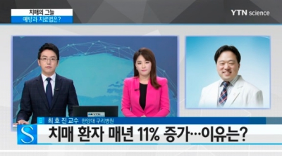 치매환자가 매년11%증가, 예방과 치료